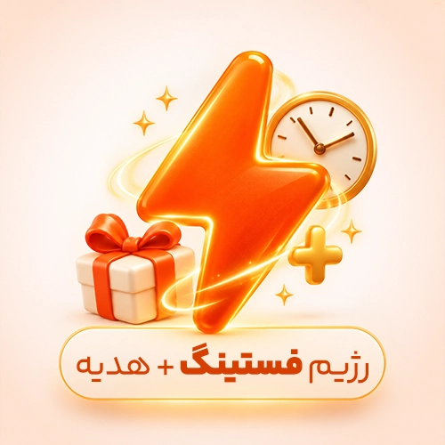 رژیم فستینگ دکتر کرمانی